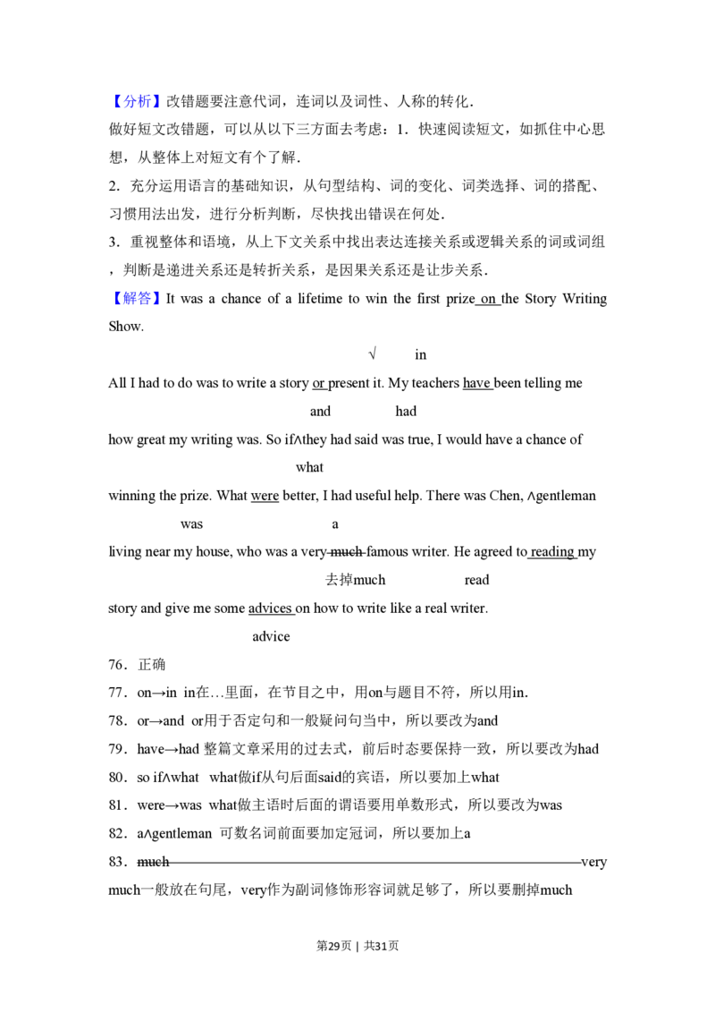 2010年高考英语试卷（新课标Ⅰ卷）（解析卷）_英语历年高考真题_新&middot;PDF版2008-2025&middot;高考英语真题_英语（按省份分类）2008-2025_2008-2025&middot;（山西）英语高考真题