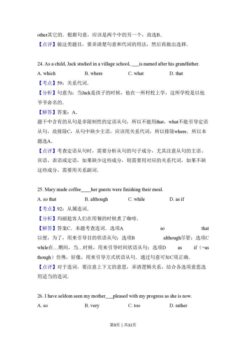 2010年高考英语试卷（新课标Ⅰ卷）（解析卷）_英语历年高考真题_新&middot;PDF版2008-2025&middot;高考英语真题_英语（按省份分类）2008-2025_2008-2025&middot;（山西）英语高考真题