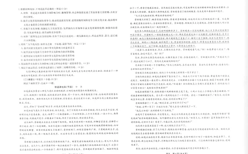 语文辽宁10月高三8k正文_2025年10月_251012辽宁省名校联盟2025年高三10月份联合考试（全科）