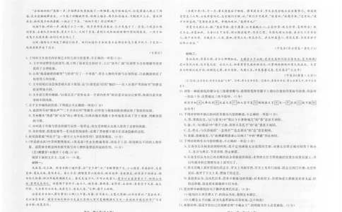 语文辽宁10月高三8k正文_2025年10月_251012辽宁省名校联盟2025年高三10月份联合考试（全科）