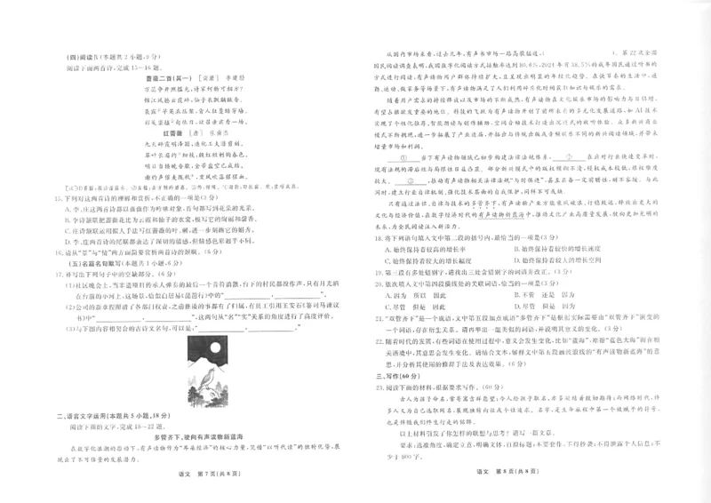语文辽宁10月高三8k正文_2025年10月_251012辽宁省名校联盟2025年高三10月份联合考试（全科）