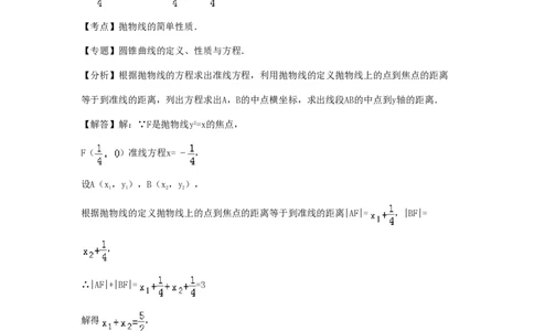 2011年高考数学试卷（理）（辽宁）（解析卷）_数学历年高考真题_新&middot;PDF版2008-2025&middot;高考数学真题_数学（按省份分类）2008-2025_2008-2025&middot;（辽宁）数学高考真题