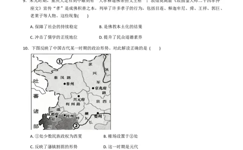 陕西省西安中学2026届高三上学期10月质量检测考试（一）历史试题（含答案）_2025年10月_12026年试卷教辅资源等多个文件_陕西省西安中学2026届高三上学期10月质量检测考试（一）历史