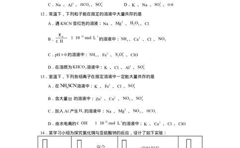 山西省运城市景胜中学2023-2024学年高三7月月考化学_2023年8月_01每日更新_9号_2024届山西省运城市景胜中学高三上学期7月月考试题_山西省运城市景胜中学2024届高三上学期7月月考试题化学
