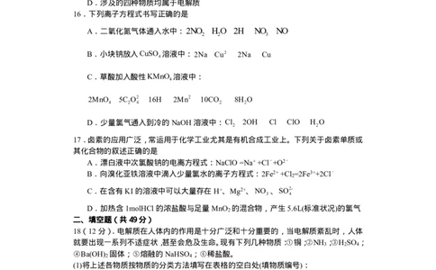山西省运城市景胜中学2023-2024学年高三7月月考化学_2023年8月_01每日更新_9号_2024届山西省运城市景胜中学高三上学期7月月考试题_山西省运城市景胜中学2024届高三上学期7月月考试题化学