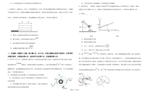 物理试题(1)_2026年1月_260126江西省五市十校协作体2025-2026学年高三上学期1月期末阶段性作业（全科）_江西省五市十校协作体2025-2026学年高三上学期1月期末阶段性作业物理试题含答案