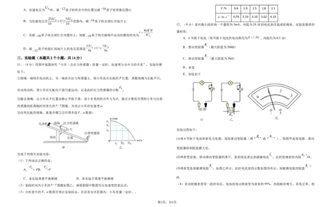 物理试题(1)_2026年1月_260126江西省五市十校协作体2025-2026学年高三上学期1月期末阶段性作业（全科）_江西省五市十校协作体2025-2026学年高三上学期1月期末阶段性作业物理试题含答案