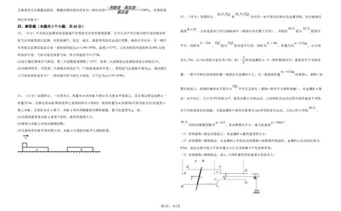 物理试题(1)_2026年1月_260126江西省五市十校协作体2025-2026学年高三上学期1月期末阶段性作业（全科）_江西省五市十校协作体2025-2026学年高三上学期1月期末阶段性作业物理试题含答案