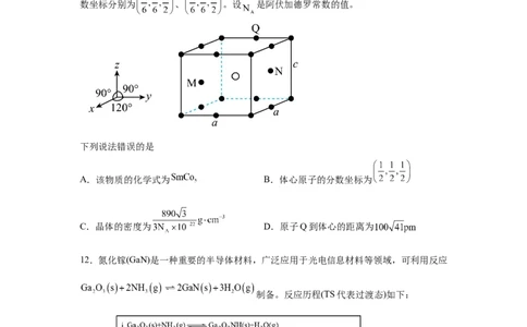 河北2025年高考河北卷化学高考真题文档版_1.高考2025全国各省真题+答案_8.高考化学真题及答案更新中_0.真题试卷化学Word版+PDF版
