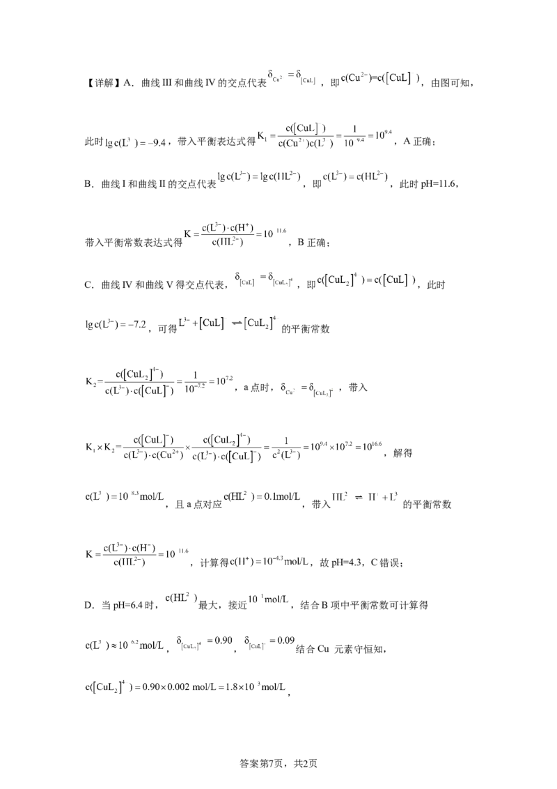 河北2025年高考河北卷化学高考真题文档版_1.高考2025全国各省真题+答案_8.高考化学真题及答案更新中_0.真题试卷化学Word版+PDF版