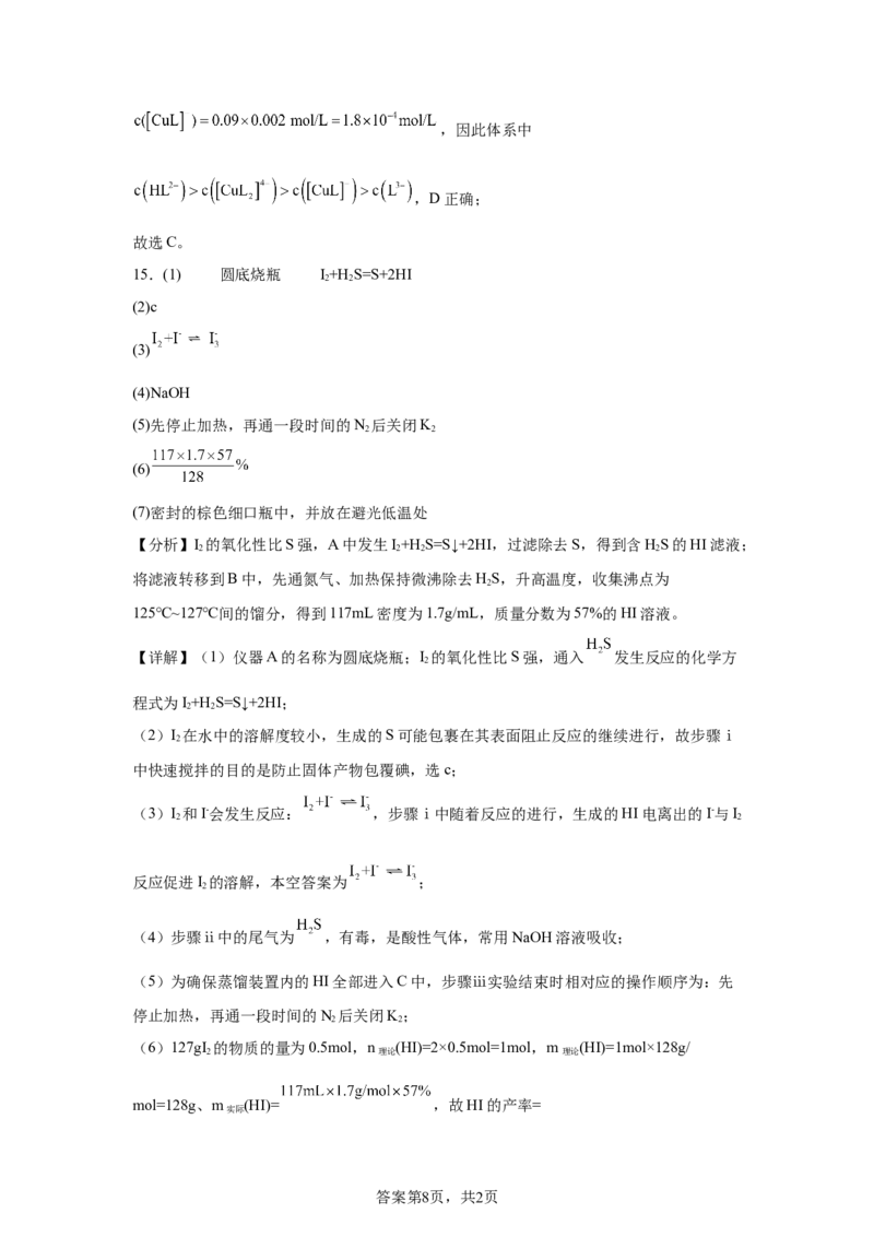 河北2025年高考河北卷化学高考真题文档版_1.高考2025全国各省真题+答案_8.高考化学真题及答案更新中_0.真题试卷化学Word版+PDF版