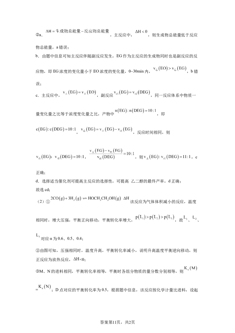河北2025年高考河北卷化学高考真题文档版_1.高考2025全国各省真题+答案_8.高考化学真题及答案更新中_0.真题试卷化学Word版+PDF版
