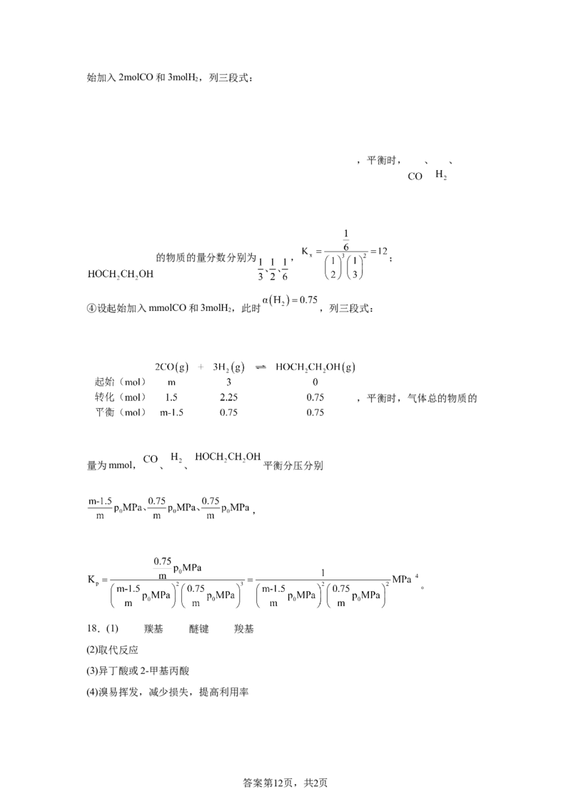 河北2025年高考河北卷化学高考真题文档版_1.高考2025全国各省真题+答案_8.高考化学真题及答案更新中_0.真题试卷化学Word版+PDF版