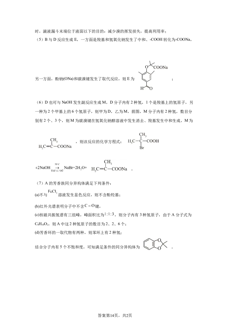 河北2025年高考河北卷化学高考真题文档版_1.高考2025全国各省真题+答案_8.高考化学真题及答案更新中_0.真题试卷化学Word版+PDF版