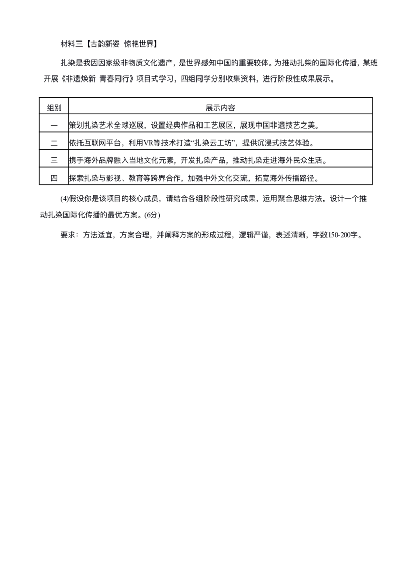 政治试卷-2026年沈阳市高中三年级教学质量监测(一)(1)_2026年1月_260117辽宁省沈阳市2026届高中三年级高三教学质量监测（一）（沈阳一模）（全科）