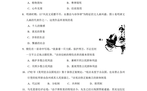 2010高考历史试卷（海南）（空白卷）_历史历年高考真题_新&middot;PDF版2008-2025&middot;高考历史真题_历史（按年份分类）2008-2025_2010&middot;历史高考真题