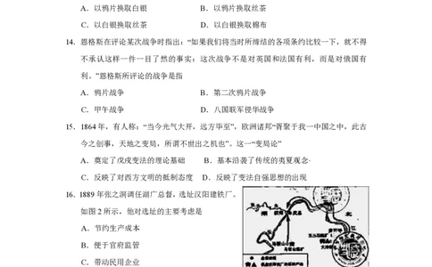 2010高考历史试卷（海南）（空白卷）_历史历年高考真题_新&middot;PDF版2008-2025&middot;高考历史真题_历史（按年份分类）2008-2025_2010&middot;历史高考真题