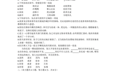 2012年重庆市语文高考试卷及答案_重庆语文25已更