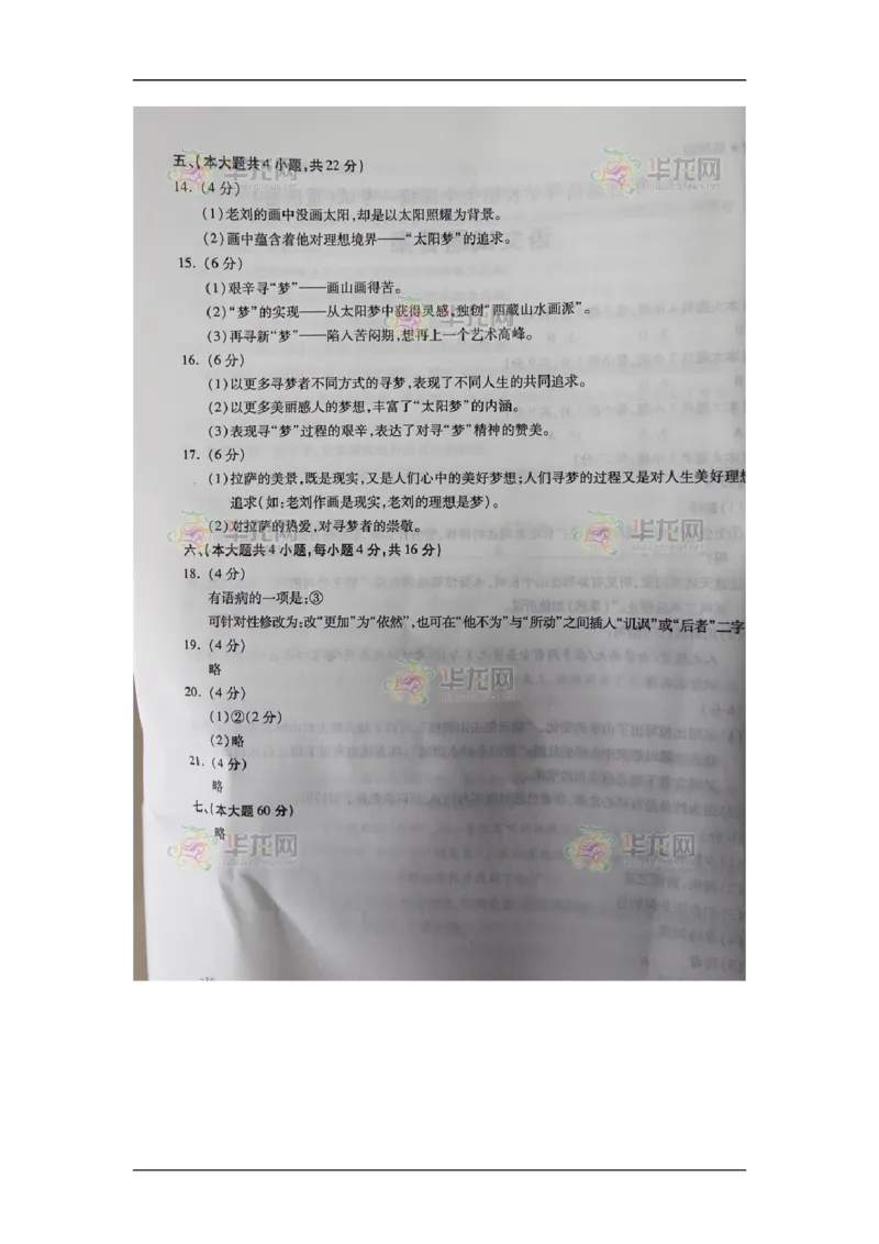 2012年重庆市语文高考试卷及答案_重庆语文25已更