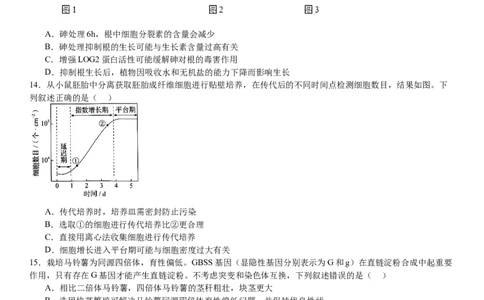 辽宁生物-试题-p_近10年高考真题汇编（必刷）_2024年高考真题_高考真题（截止6.29）_辽宁卷副科（黑龙江、辽宁、吉林）（6科全）