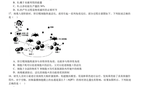 辽宁生物-试题-p_近10年高考真题汇编（必刷）_2024年高考真题_高考真题（截止6.29）_辽宁卷副科（黑龙江、辽宁、吉林）（6科全）