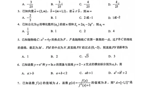 南昌高三上(零模)-数学试题+答案(1)_2023年9月_029月合集_2024届江西省南昌市高三零诊