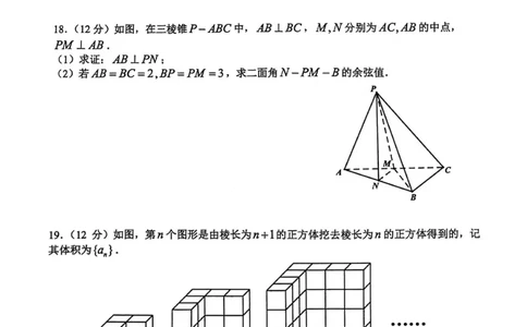 南昌高三上(零模)-数学试题+答案(1)_2023年9月_029月合集_2024届江西省南昌市高三零诊