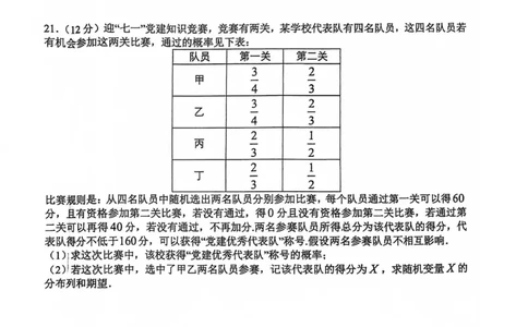 南昌高三上(零模)-数学试题+答案(1)_2023年9月_029月合集_2024届江西省南昌市高三零诊