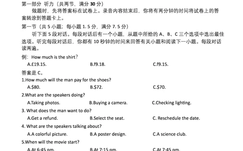 河南省2025-2026学年上高三第四次联考英语试卷(1)_2026年1月_260111河南省金太阳2025-2026学年上高三第四次联考（全科）_河南省金太阳2025-2026学年上高三第四次联考英语