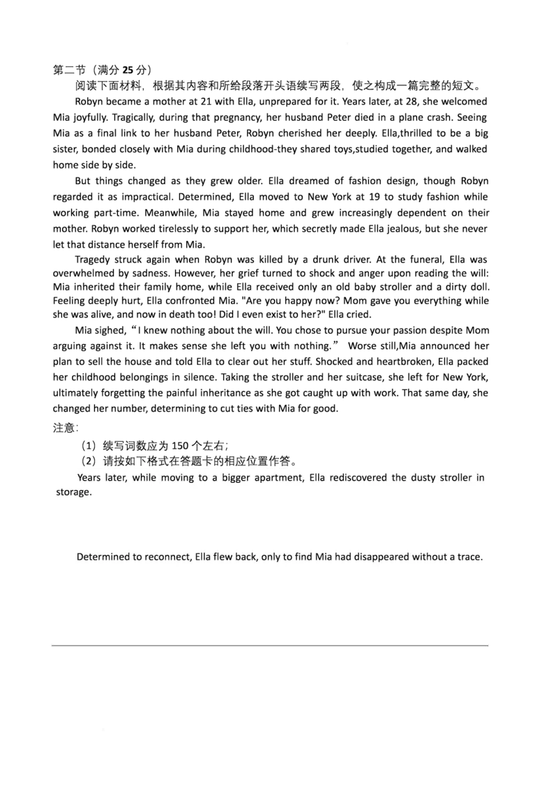 河南省2025-2026学年上高三第四次联考英语试卷(1)_2026年1月_260111河南省金太阳2025-2026学年上高三第四次联考（全科）_河南省金太阳2025-2026学年上高三第四次联考英语