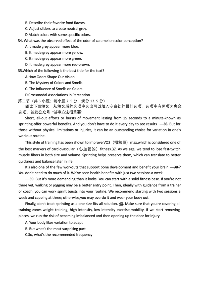 河南省2025-2026学年上高三第四次联考英语试卷(1)_2026年1月_260111河南省金太阳2025-2026学年上高三第四次联考（全科）_河南省金太阳2025-2026学年上高三第四次联考英语