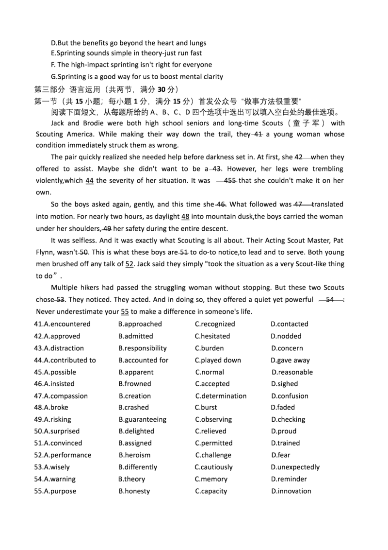 河南省2025-2026学年上高三第四次联考英语试卷(1)_2026年1月_260111河南省金太阳2025-2026学年上高三第四次联考（全科）_河南省金太阳2025-2026学年上高三第四次联考英语