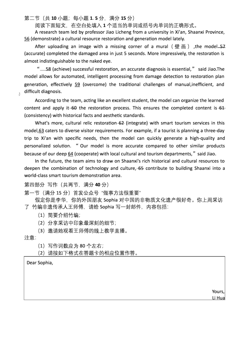 河南省2025-2026学年上高三第四次联考英语试卷(1)_2026年1月_260111河南省金太阳2025-2026学年上高三第四次联考（全科）_河南省金太阳2025-2026学年上高三第四次联考英语