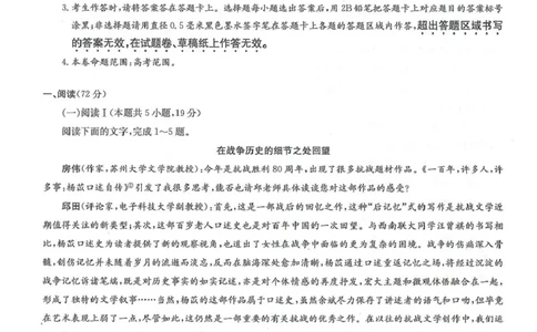 高三语文试卷_2025年10月_2510122026九师联盟高三10月10联考（全科）_2026九师联盟高三10月10联考语文试卷（含答案）