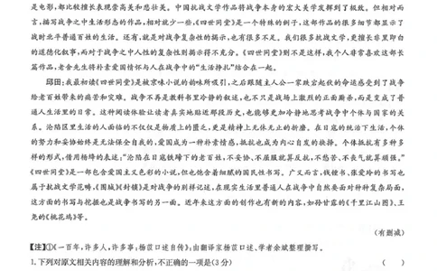 高三语文试卷_2025年10月_2510122026九师联盟高三10月10联考（全科）_2026九师联盟高三10月10联考语文试卷（含答案）