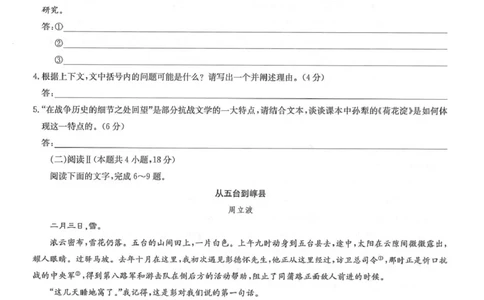 高三语文试卷_2025年10月_2510122026九师联盟高三10月10联考（全科）_2026九师联盟高三10月10联考语文试卷（含答案）