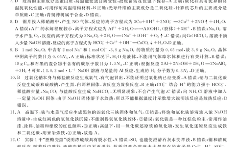 山西省怀仁一中2024届高三上学期第二次月考理综答案(1)_2023年10月_0210月合集_2024届山西省怀仁一中高三上学期第二次月考_山西省怀仁一中2024届高三上学期第二次月考理综