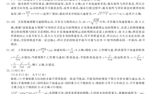 山西省怀仁一中2024届高三上学期第二次月考理综答案(1)_2023年10月_0210月合集_2024届山西省怀仁一中高三上学期第二次月考_山西省怀仁一中2024届高三上学期第二次月考理综