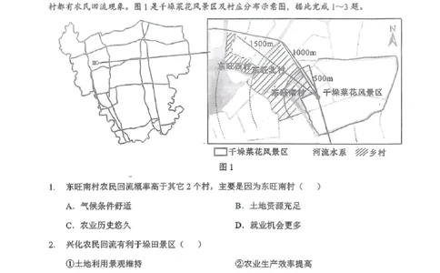 湖北省宜昌一中等校2025&mdash;2026学年度第一学期高三元月调考第二次联考地理试卷(1)_2026年1月_260129湖北省2025-2026学年第一学期高三元月调考第二次联考（全科）
