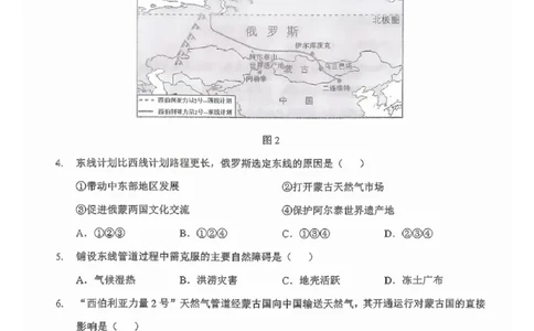 湖北省宜昌一中等校2025&mdash;2026学年度第一学期高三元月调考第二次联考地理试卷(1)_2026年1月_260129湖北省2025-2026学年第一学期高三元月调考第二次联考（全科）
