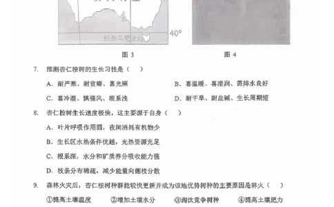 湖北省宜昌一中等校2025&mdash;2026学年度第一学期高三元月调考第二次联考地理试卷(1)_2026年1月_260129湖北省2025-2026学年第一学期高三元月调考第二次联考（全科）