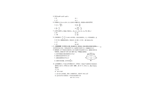 云南师范大学附属中学2023-2024学年高考适应性月考卷（三）数学(1)_2023年9月_029月合集_2024届云南省云南师范大学附属中学高考适应性月考卷（三）