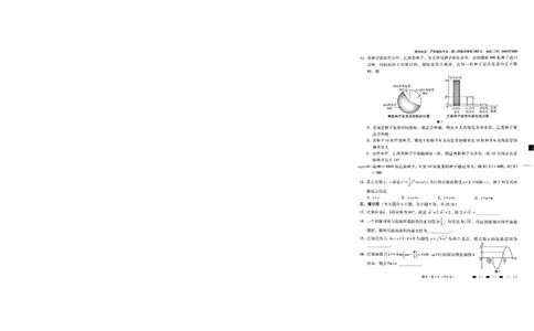 云南师范大学附属中学2023-2024学年高考适应性月考卷（三）数学(1)_2023年9月_029月合集_2024届云南省云南师范大学附属中学高考适应性月考卷（三）