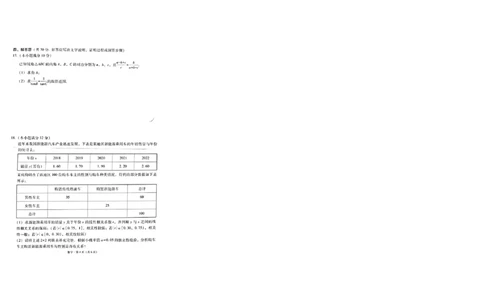 云南师范大学附属中学2023-2024学年高考适应性月考卷（三）数学(1)_2023年9月_029月合集_2024届云南省云南师范大学附属中学高考适应性月考卷（三）