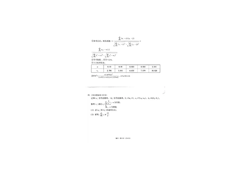云南师范大学附属中学2023-2024学年高考适应性月考卷（三）数学(1)_2023年9月_029月合集_2024届云南省云南师范大学附属中学高考适应性月考卷（三）