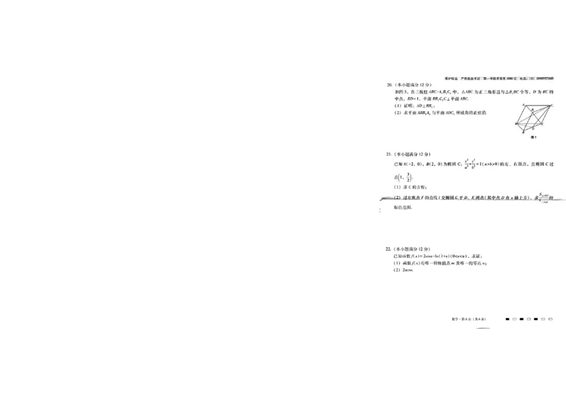 云南师范大学附属中学2023-2024学年高考适应性月考卷（三）数学(1)_2023年9月_029月合集_2024届云南省云南师范大学附属中学高考适应性月考卷（三）