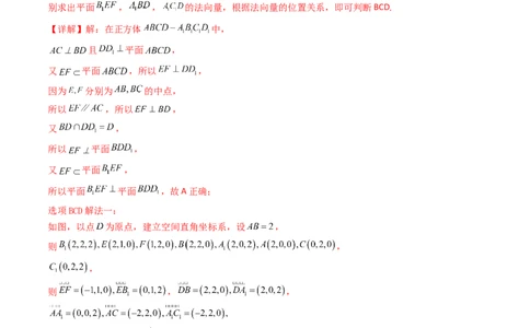 专题11立体几何的基本概念、点线面位置关系及表面积、体积的计算小题综合（教师卷）-十年（2015-2024）高考真题数学分项汇编（全国通用）_近10年高考真题汇编（必刷）