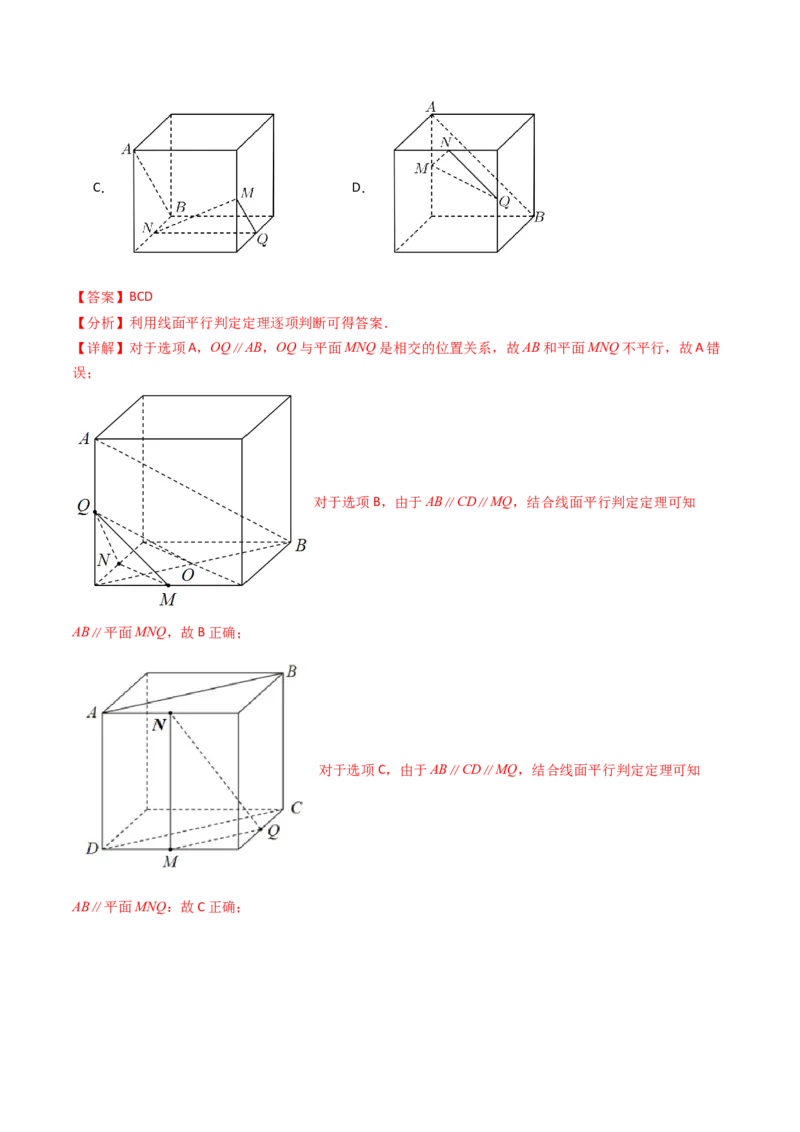 专题11立体几何的基本概念、点线面位置关系及表面积、体积的计算小题综合（教师卷）-十年（2015-2024）高考真题数学分项汇编（全国通用）_近10年高考真题汇编（必刷）