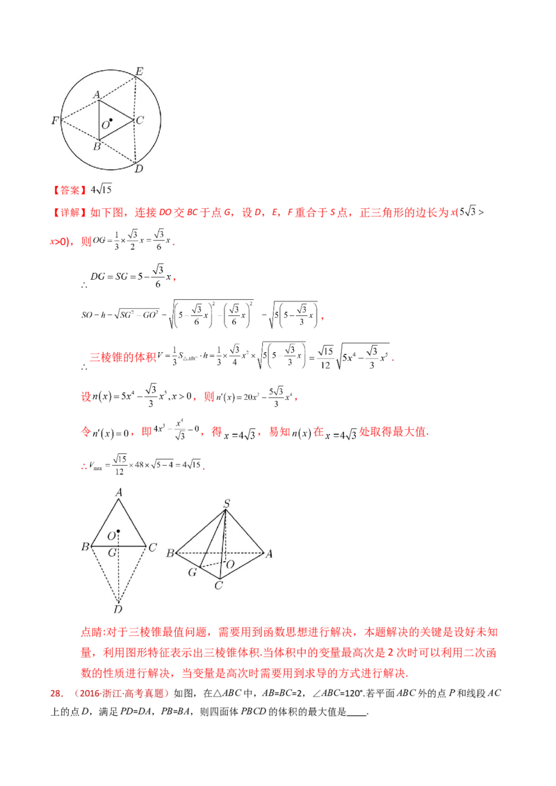 专题11立体几何的基本概念、点线面位置关系及表面积、体积的计算小题综合（教师卷）-十年（2015-2024）高考真题数学分项汇编（全国通用）_近10年高考真题汇编（必刷）
