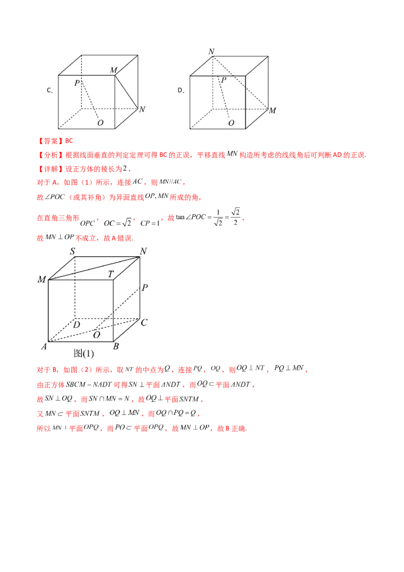 专题11立体几何的基本概念、点线面位置关系及表面积、体积的计算小题综合（教师卷）-十年（2015-2024）高考真题数学分项汇编（全国通用）_近10年高考真题汇编（必刷）